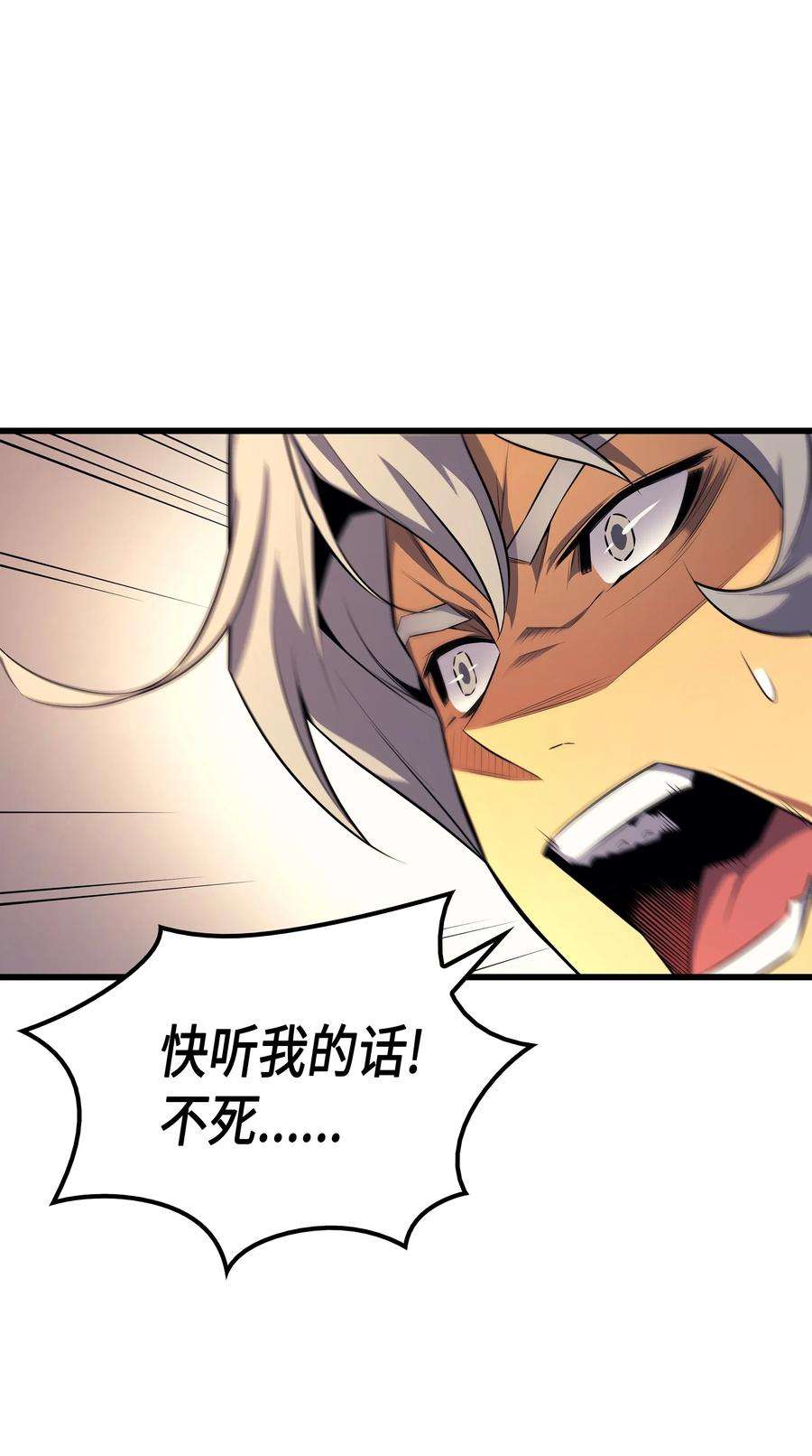 4000年后重生异世界的大魔导师38 顿悟