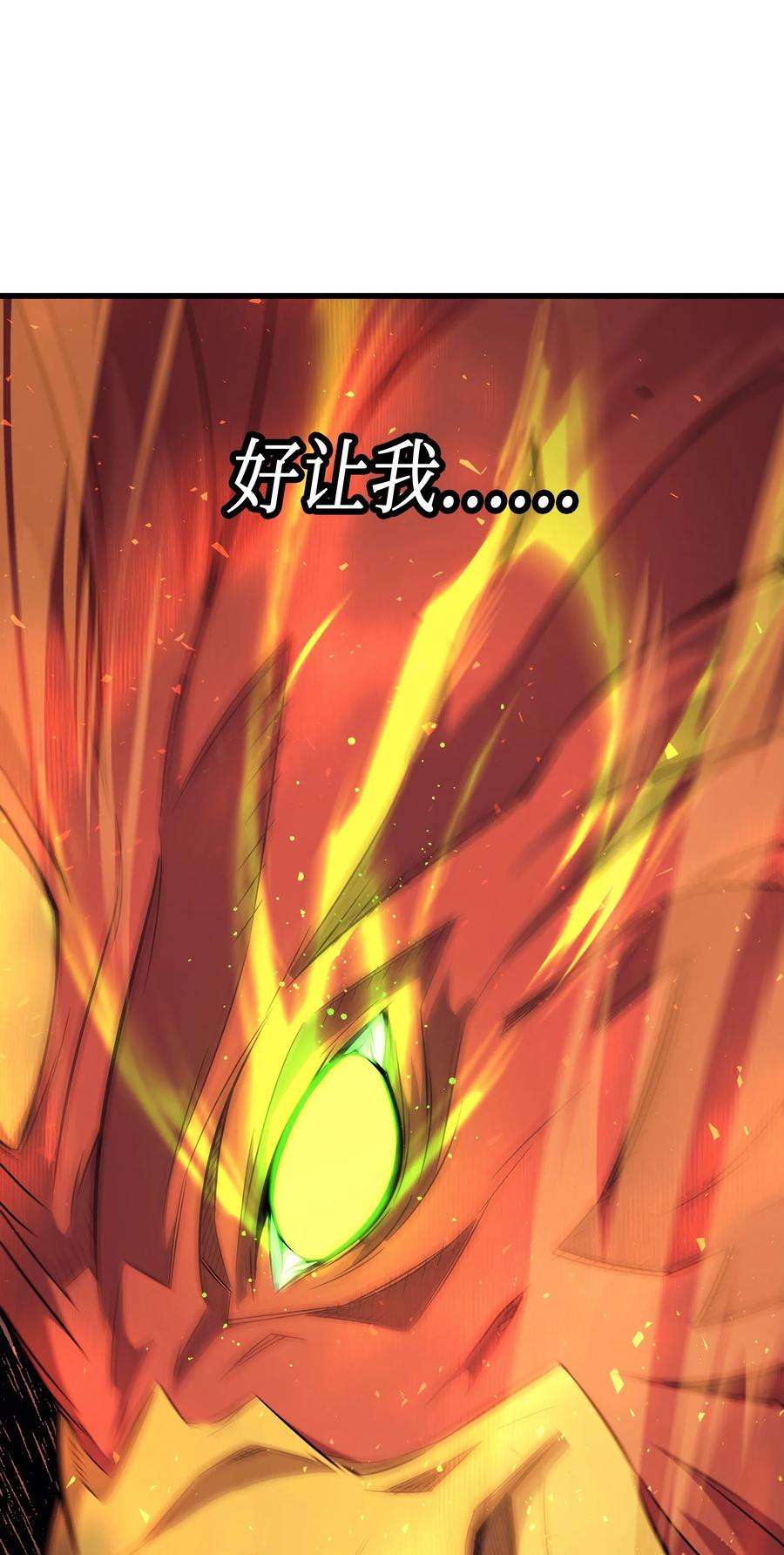4000年后重生异世界的大魔导师38 顿悟