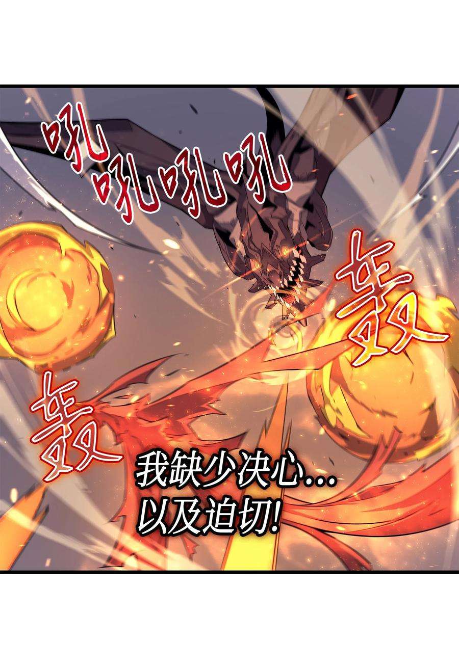 4000年后重生异世界的大魔导师38 顿悟