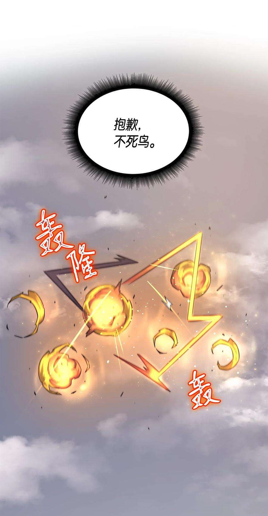 4000年后重生异世界的大魔导师38 顿悟