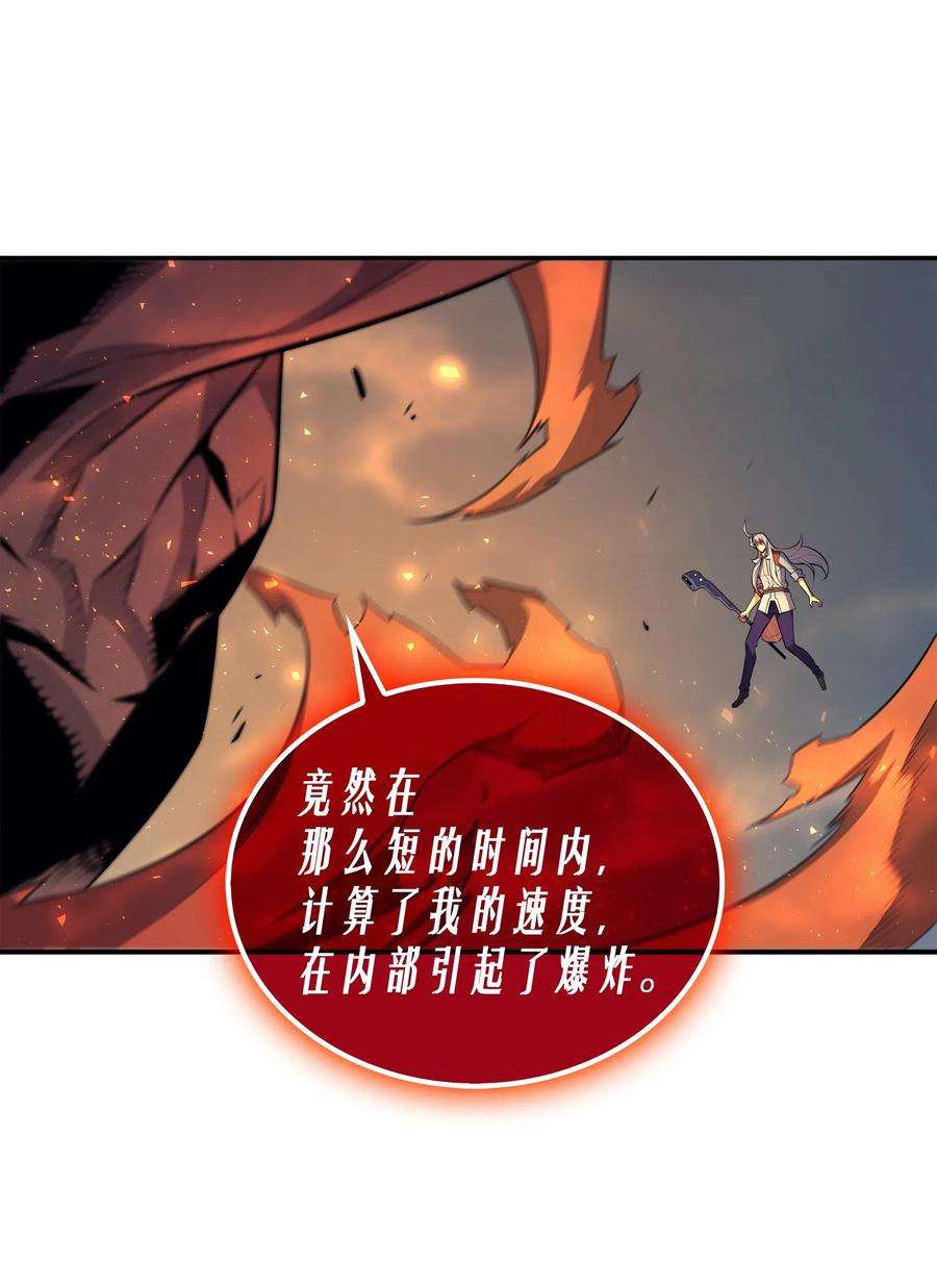 4000年后重生异世界的大魔导师38 顿悟