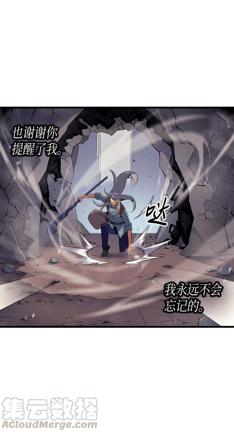 4000年后重生异世界的大魔导师38 顿悟
