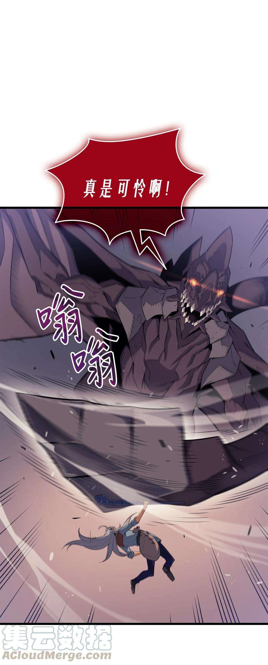 4000年后重生异世界的大魔导师38 顿悟