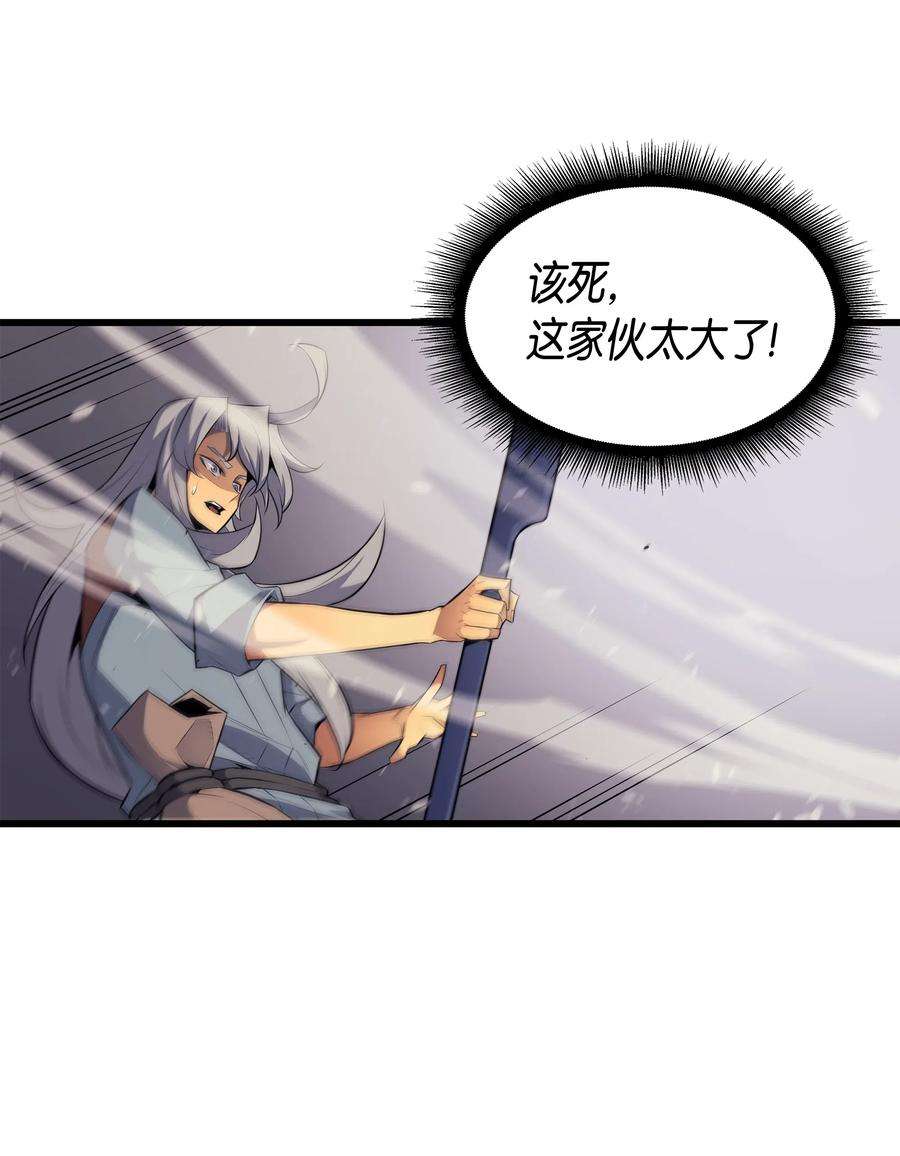 4000年后重生异世界的大魔导师38 顿悟