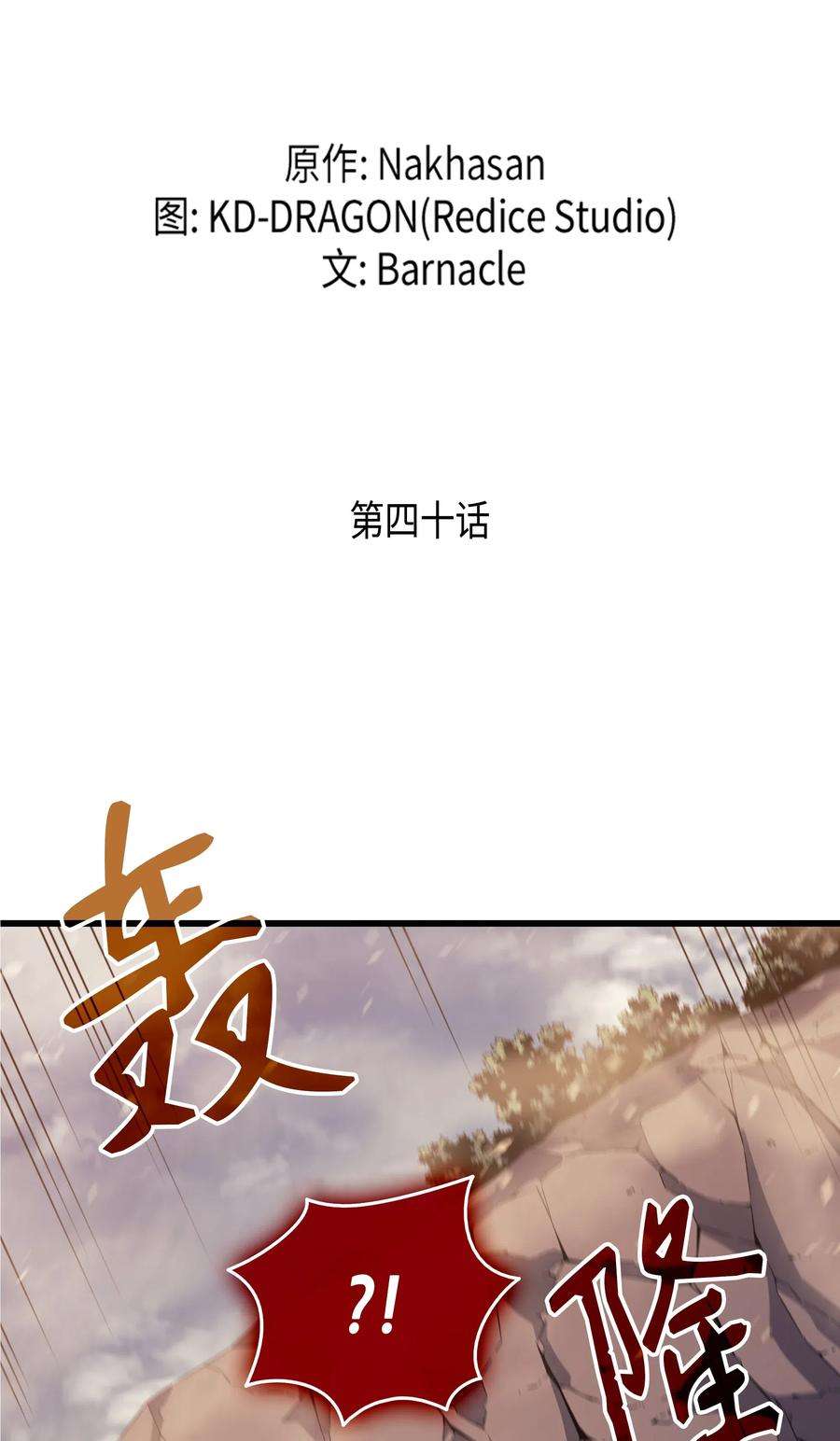 4000年后重生异世界的大魔导师40 你真的是人类吗？