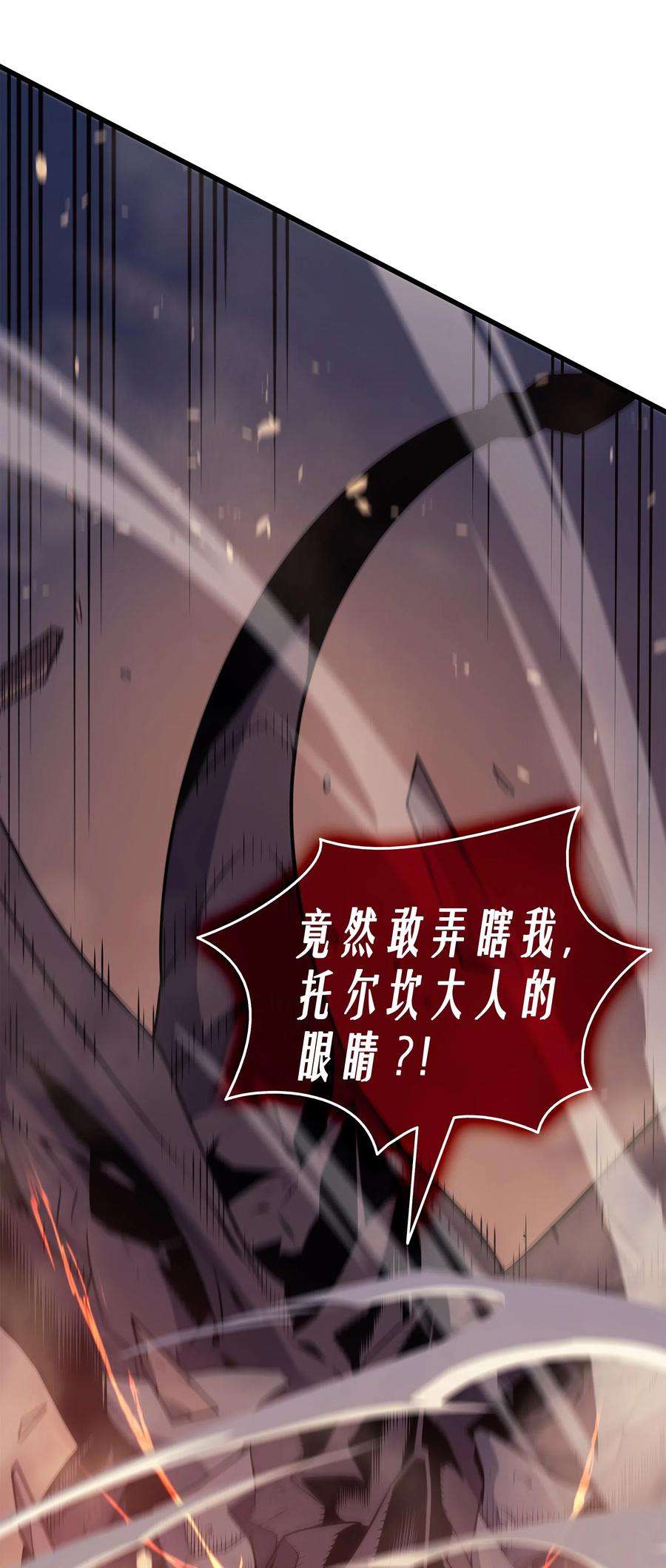 4000年后重生异世界的大魔导师40 你真的是人类吗？