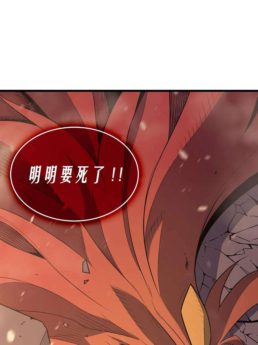 4000年后重生异世界的大魔导师40 你真的是人类吗？