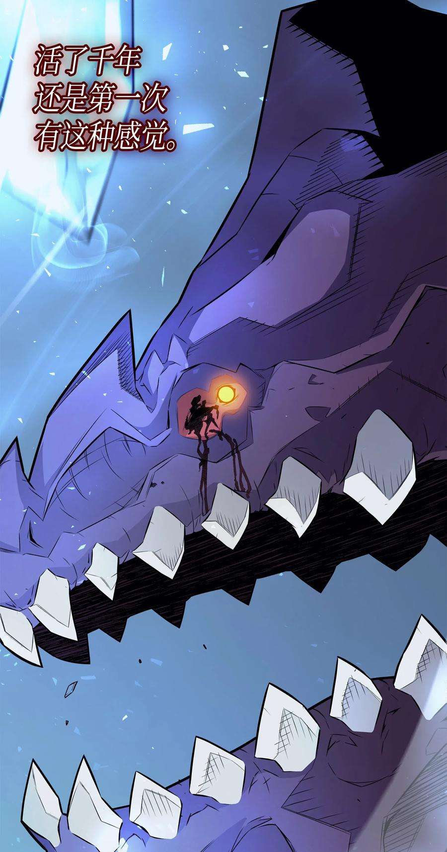 4000年后重生异世界的大魔导师40 你真的是人类吗？