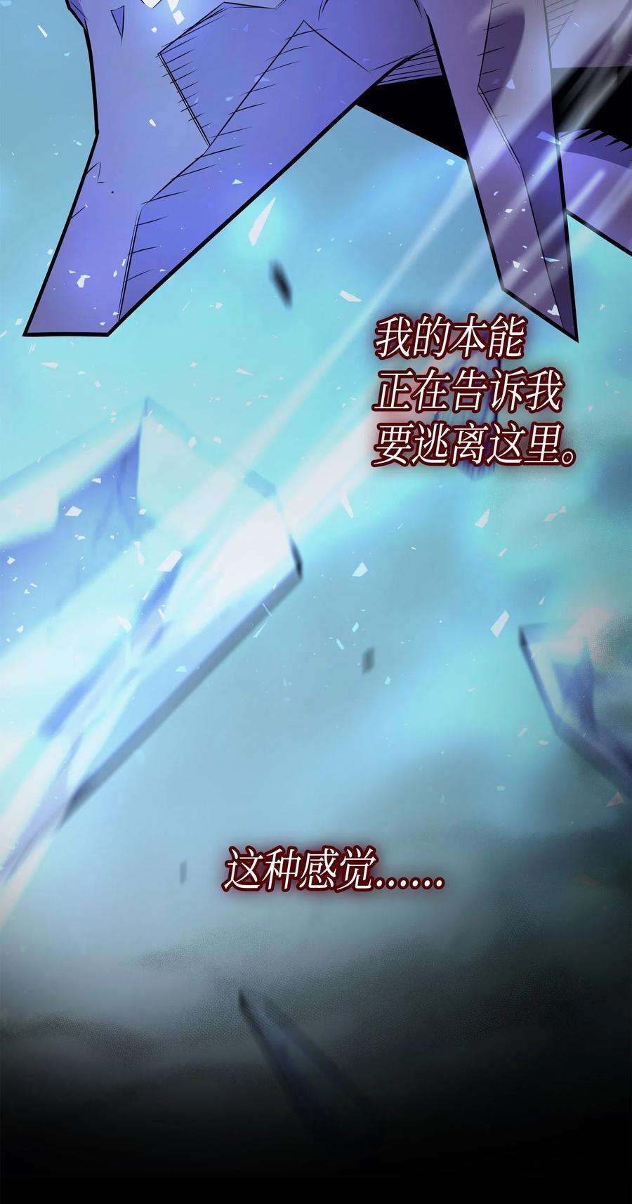 4000年后重生异世界的大魔导师40 你真的是人类吗？