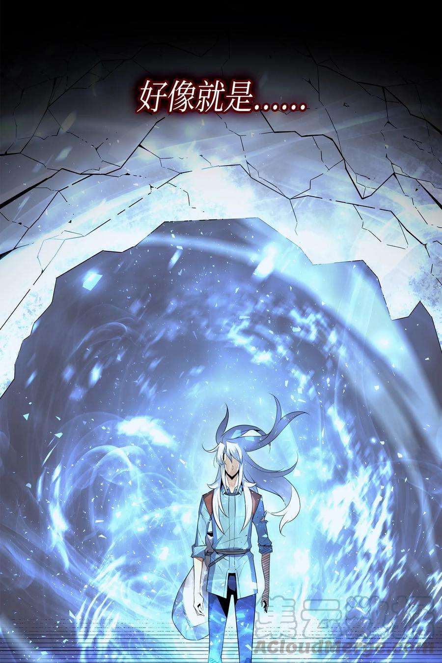 4000年后重生异世界的大魔导师40 你真的是人类吗？