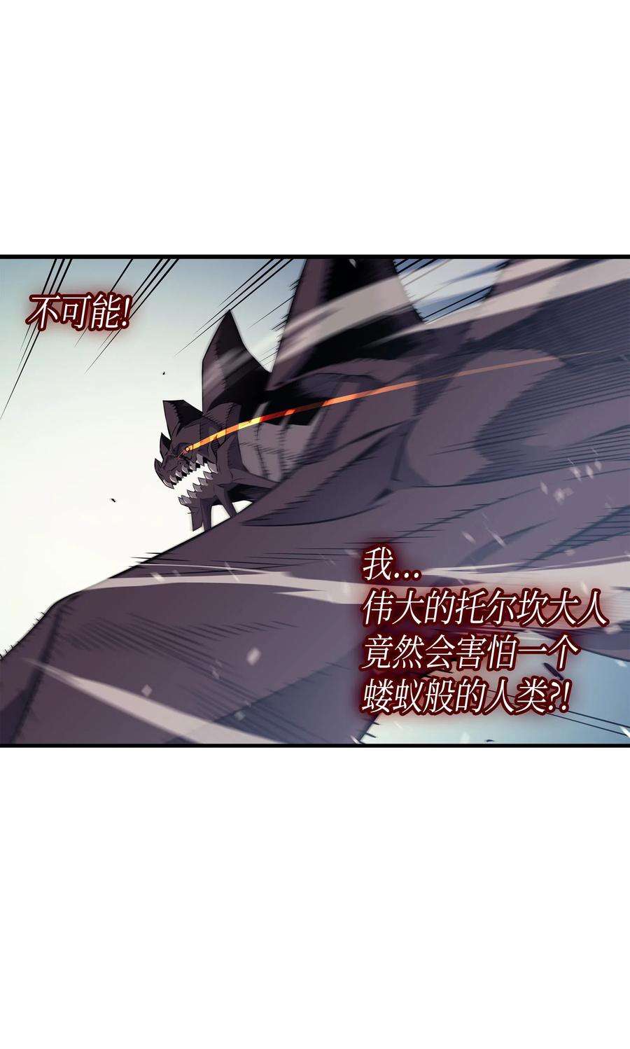 4000年后重生异世界的大魔导师40 你真的是人类吗？