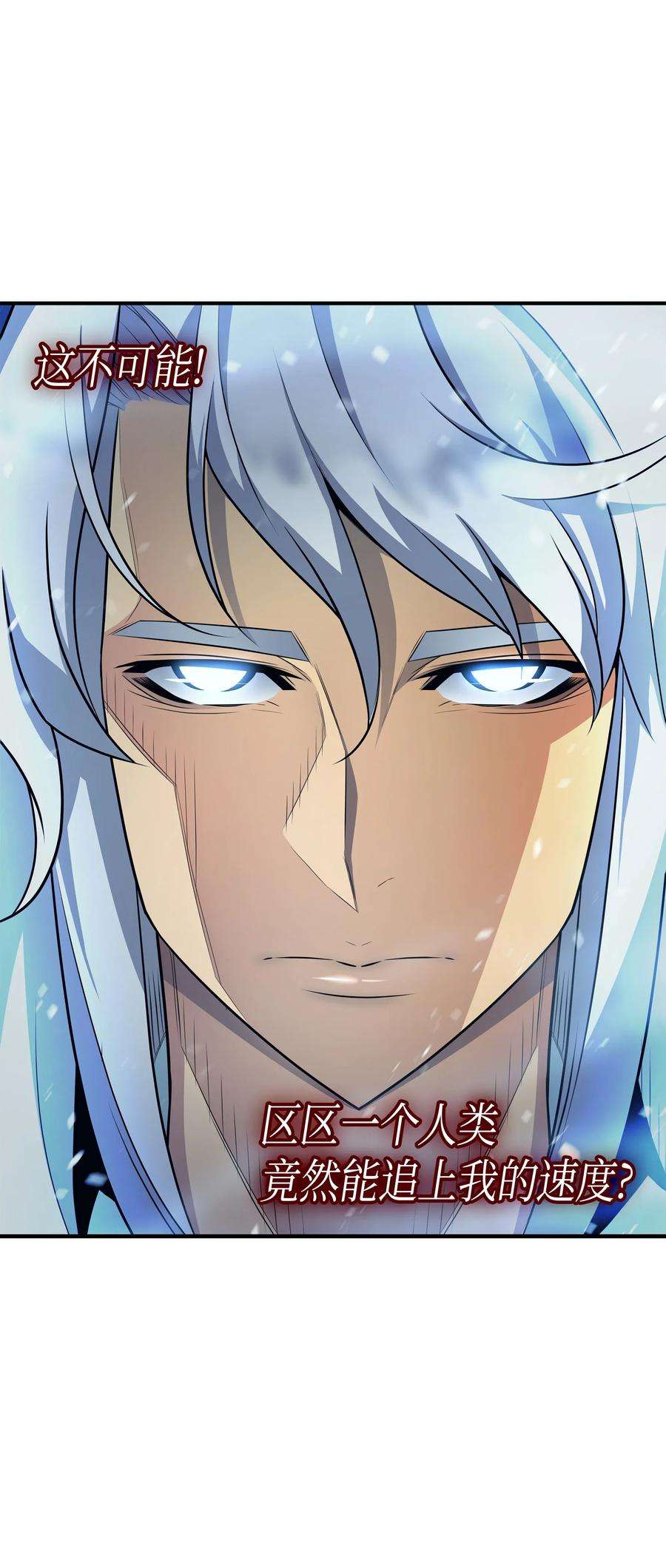 4000年后重生异世界的大魔导师40 你真的是人类吗？