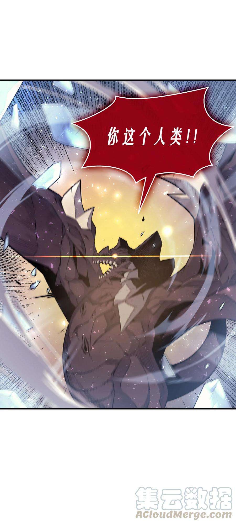 4000年后重生异世界的大魔导师40 你真的是人类吗？