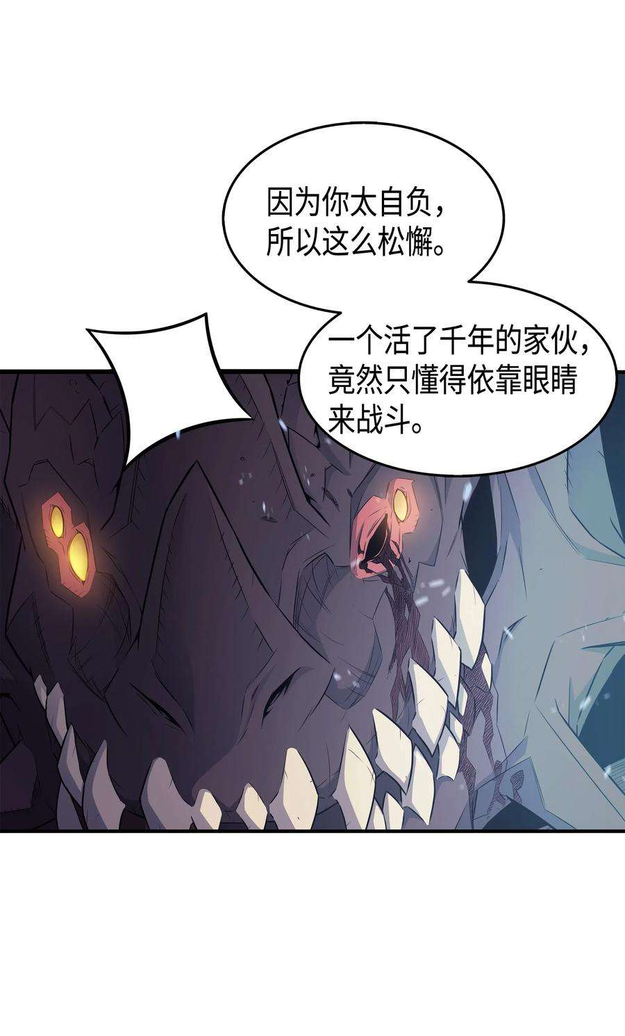 4000年后重生异世界的大魔导师40 你真的是人类吗？