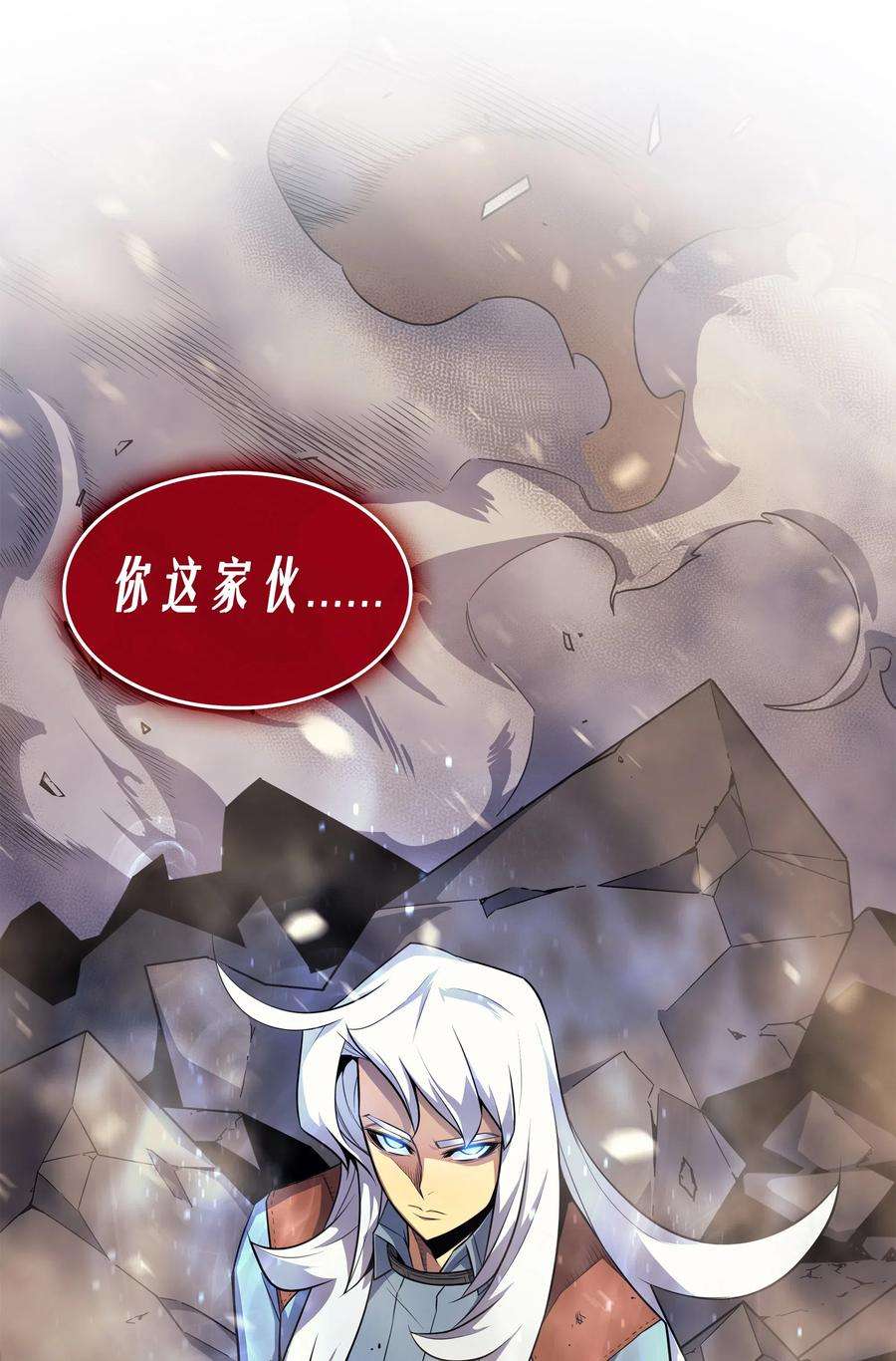 4000年后重生异世界的大魔导师40 你真的是人类吗？