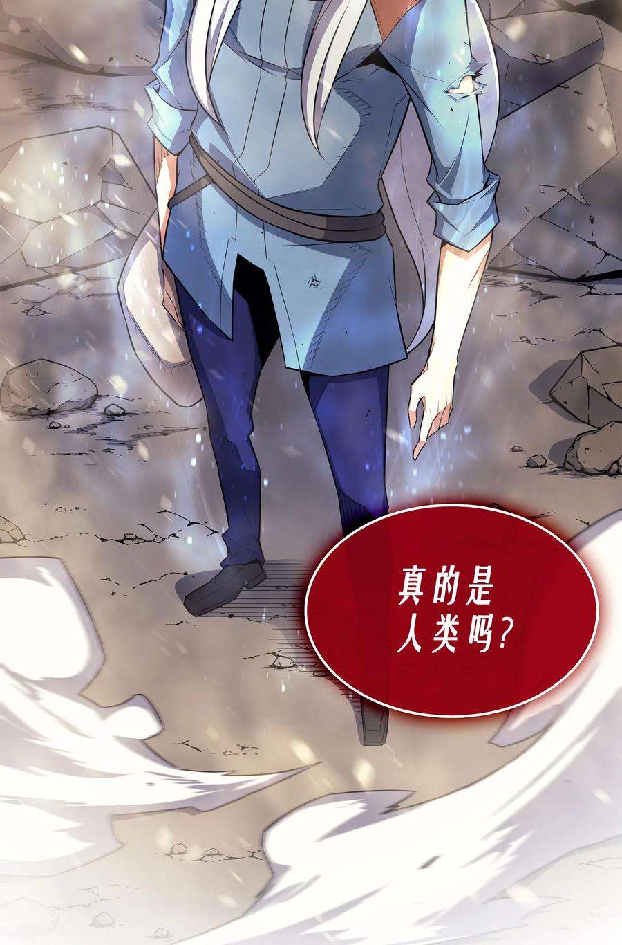 4000年后重生异世界的大魔导师40 你真的是人类吗？