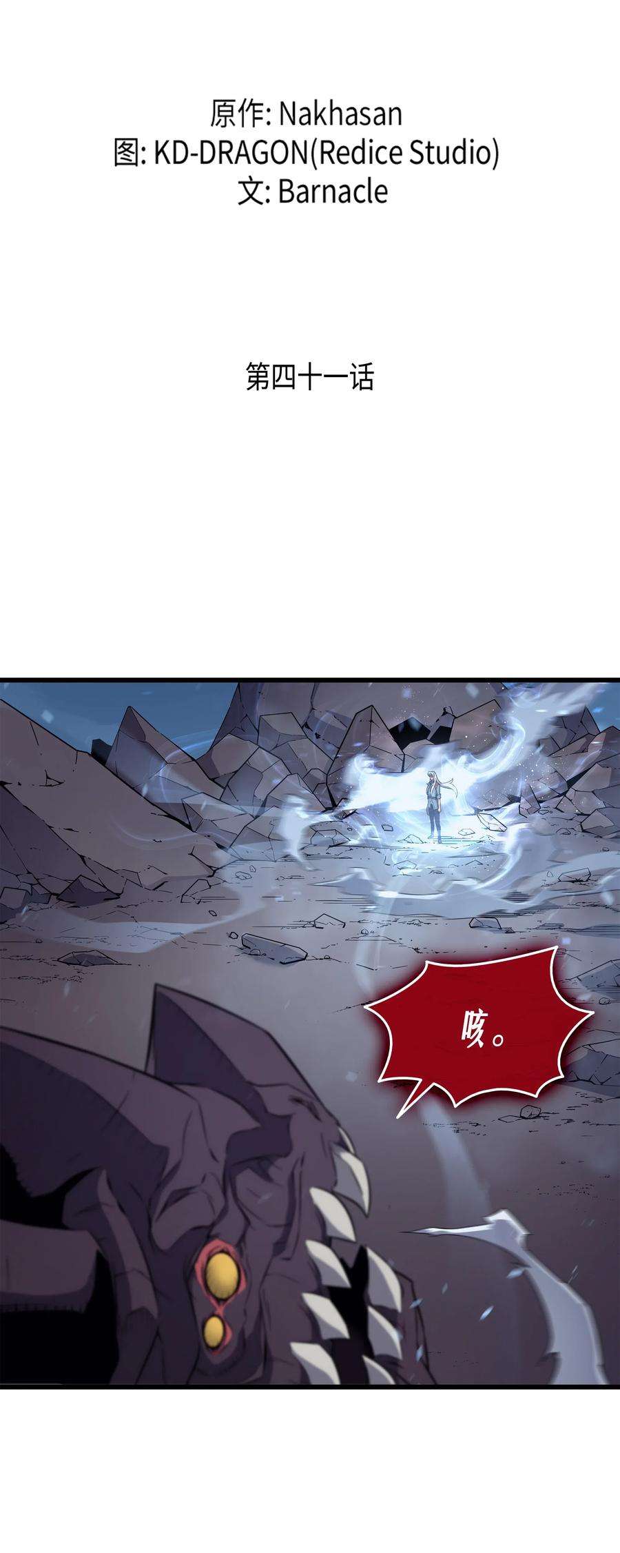 4000年后重生异世界的大魔导师41 平息