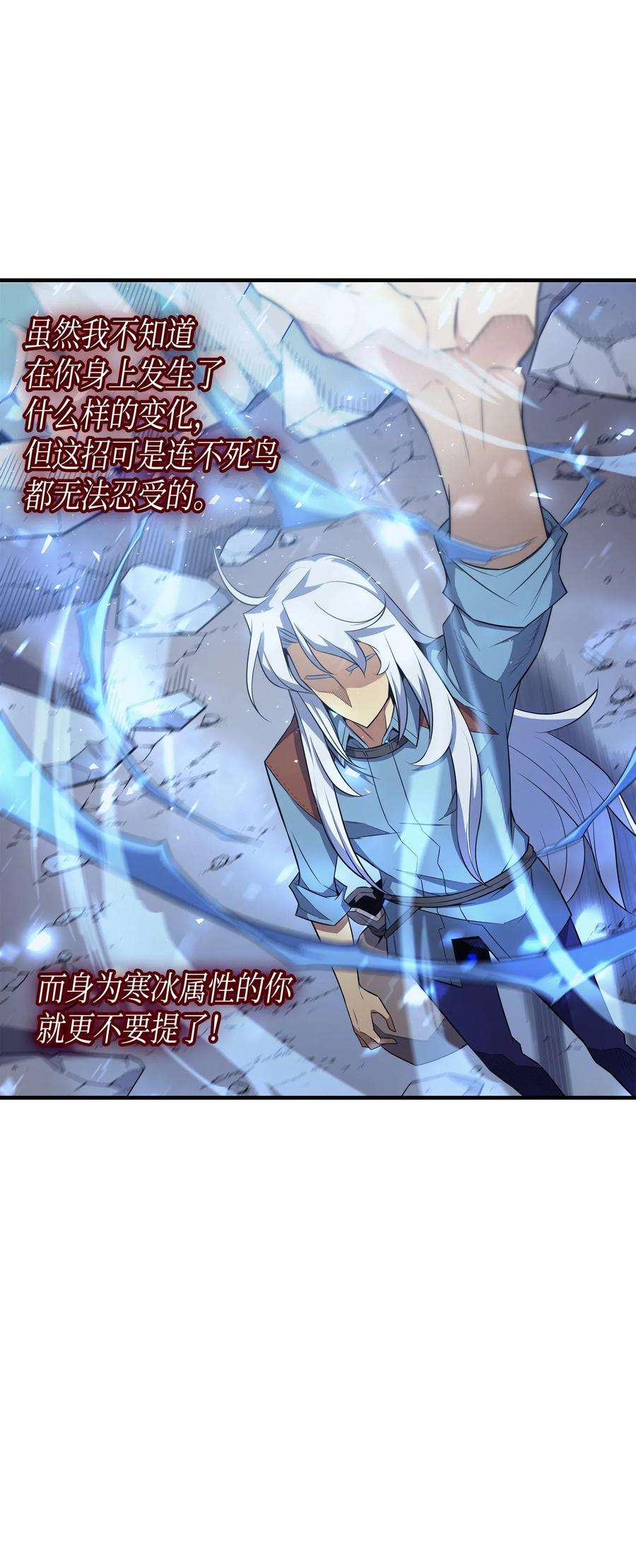 4000年后重生异世界的大魔导师41 平息