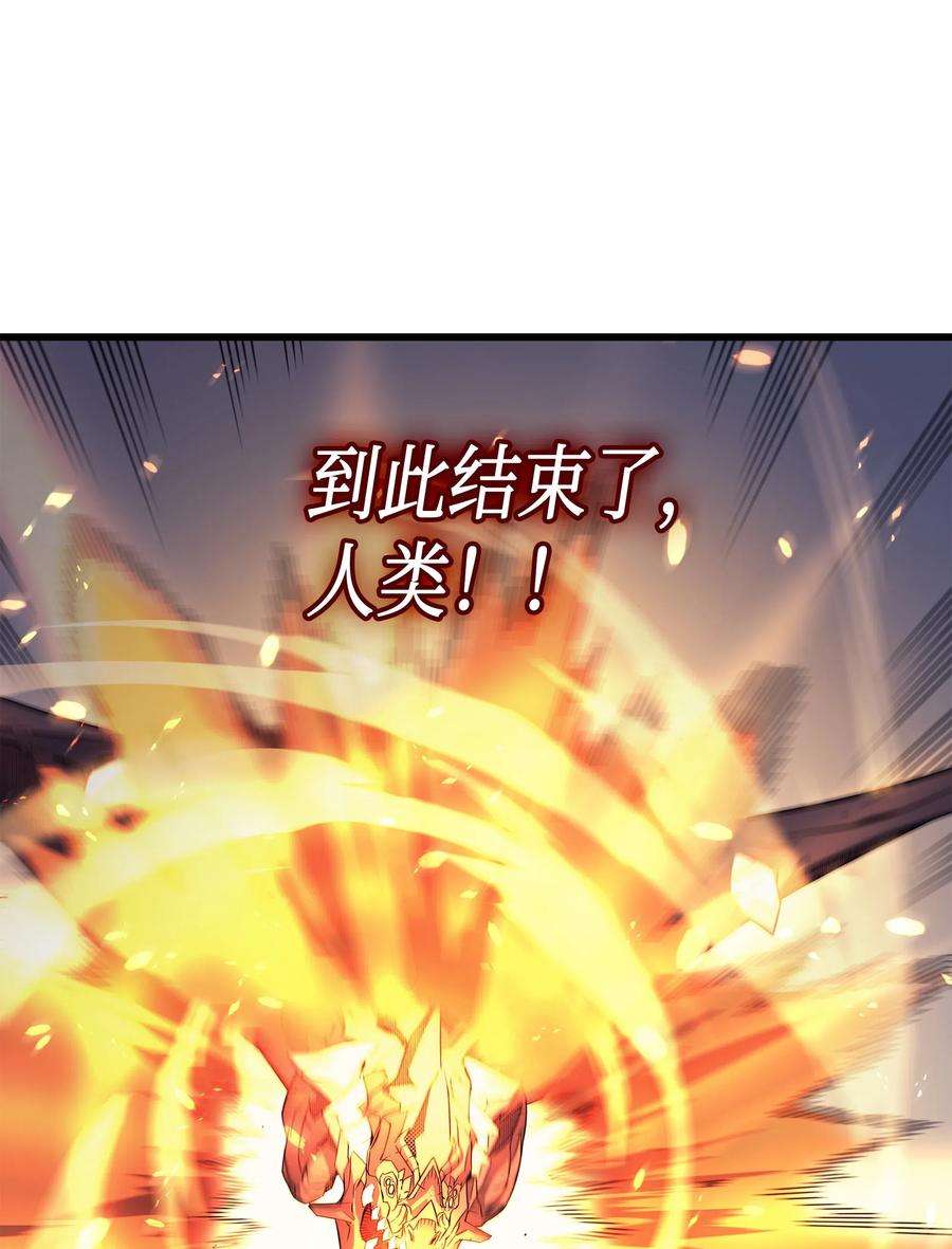 4000年后重生异世界的大魔导师41 平息