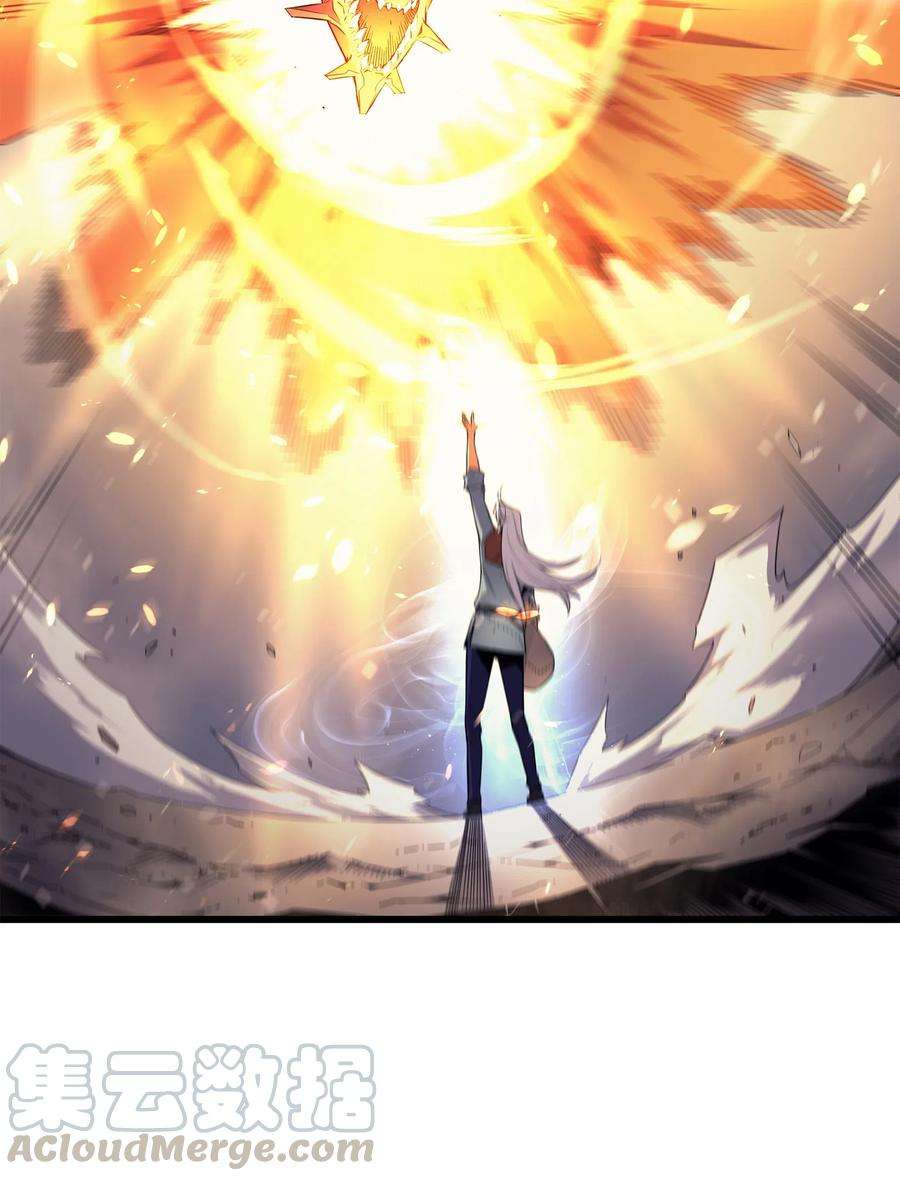 4000年后重生异世界的大魔导师41 平息