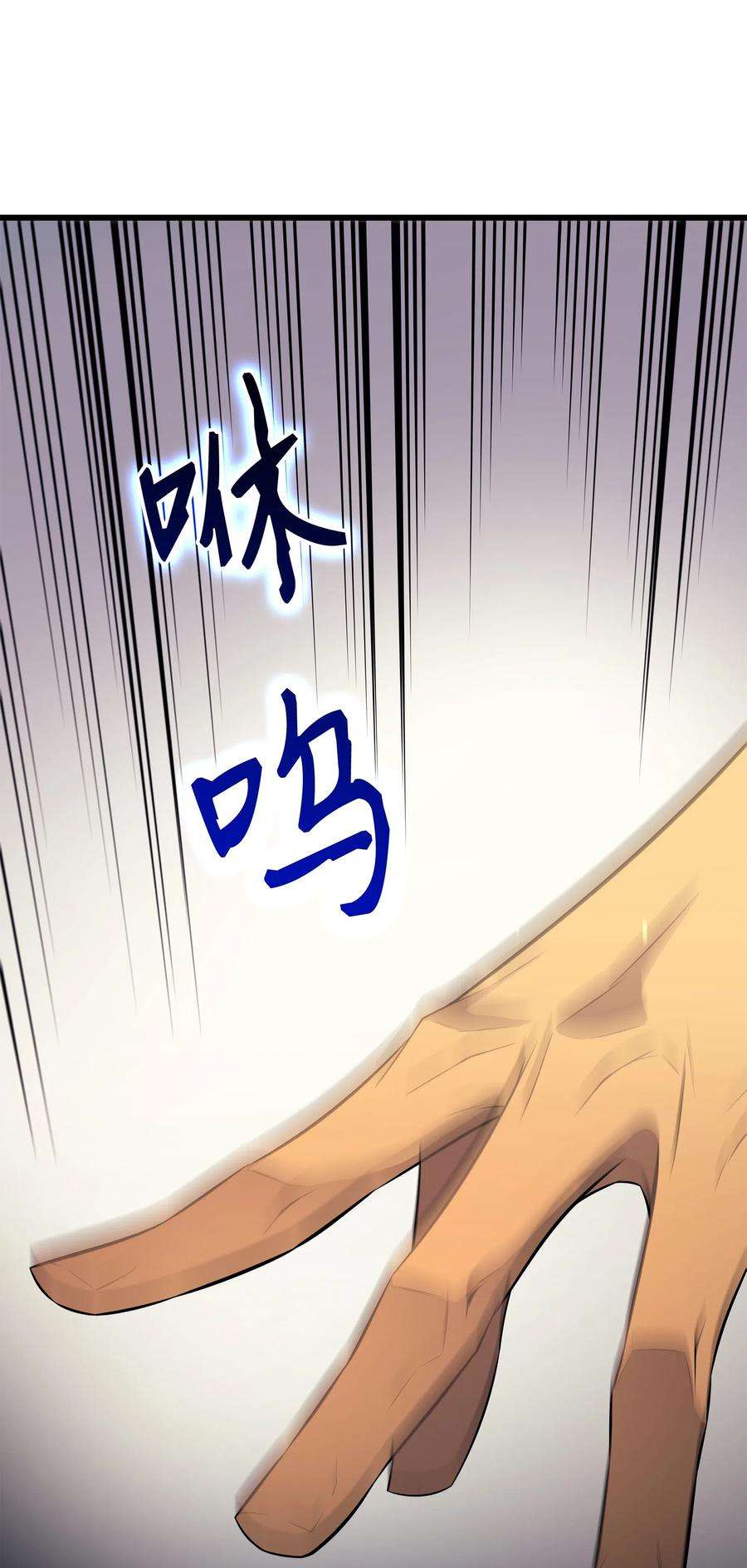 4000年后重生异世界的大魔导师41 平息