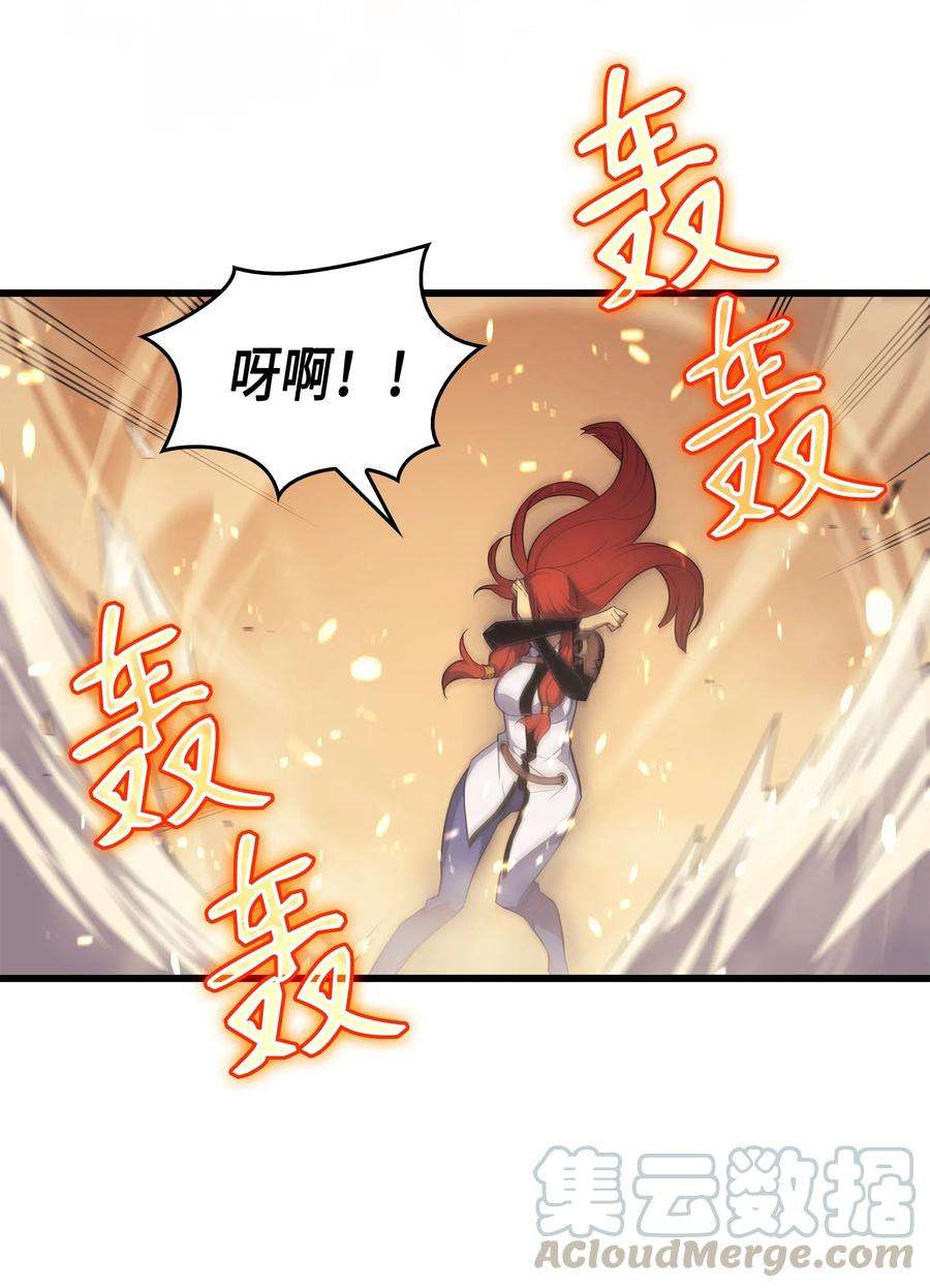 4000年后重生异世界的大魔导师41 平息