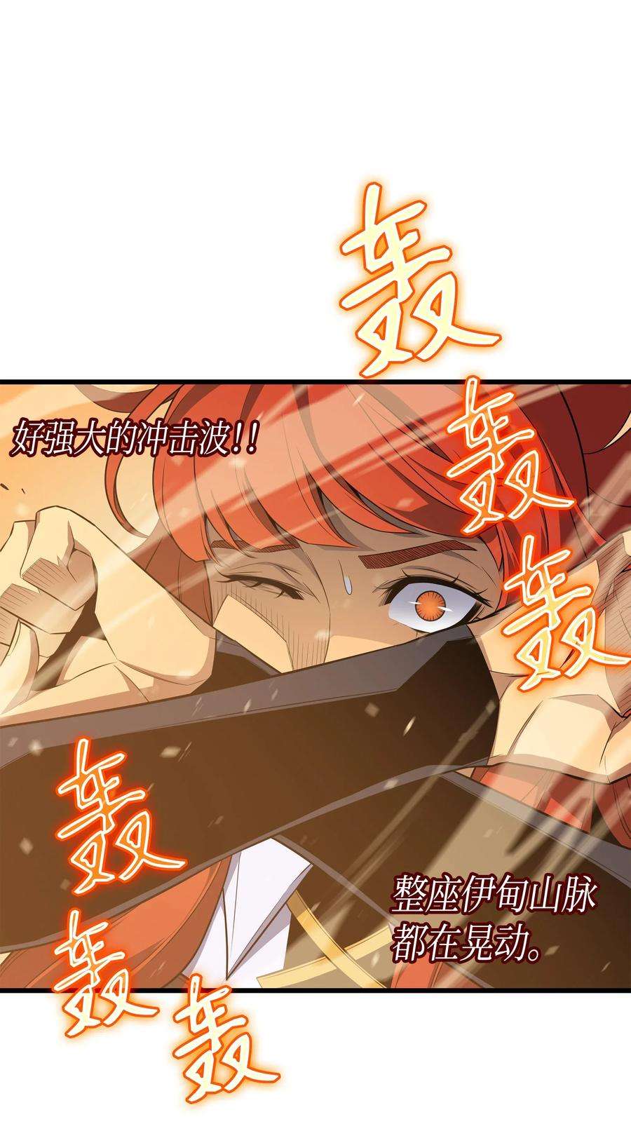 4000年后重生异世界的大魔导师41 平息