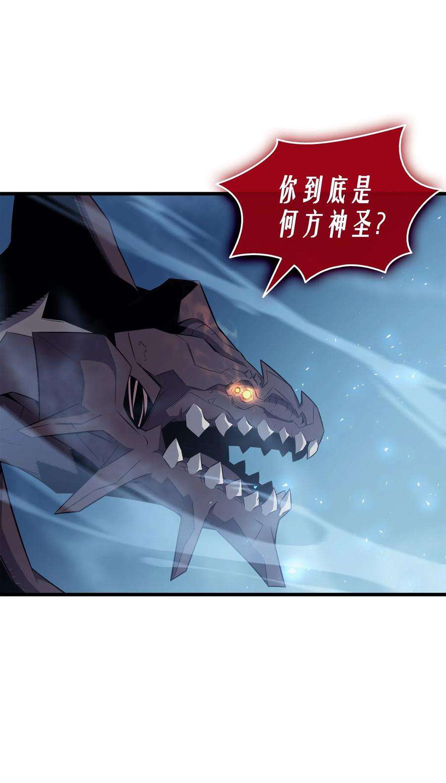 4000年后重生异世界的大魔导师41 平息