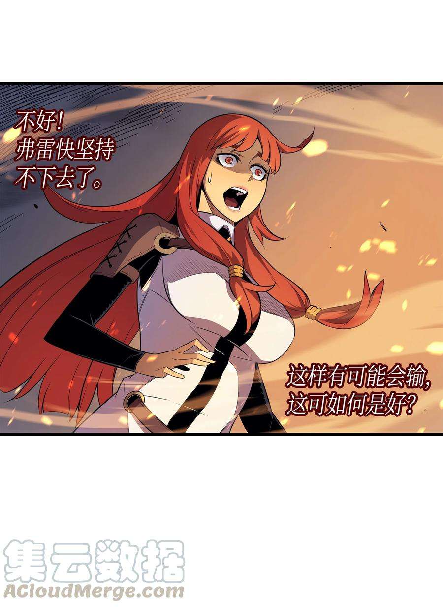 4000年后重生异世界的大魔导师41 平息