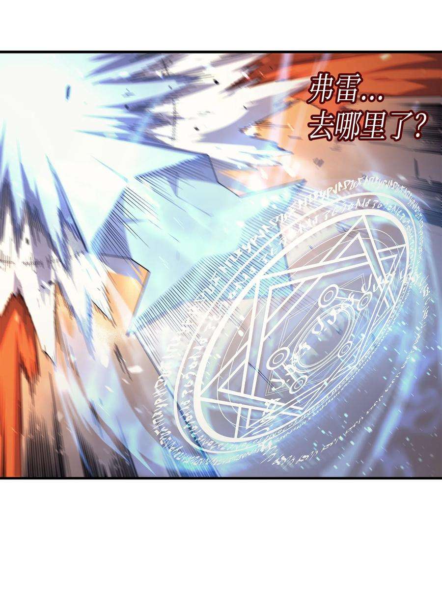 4000年后重生异世界的大魔导师41 平息