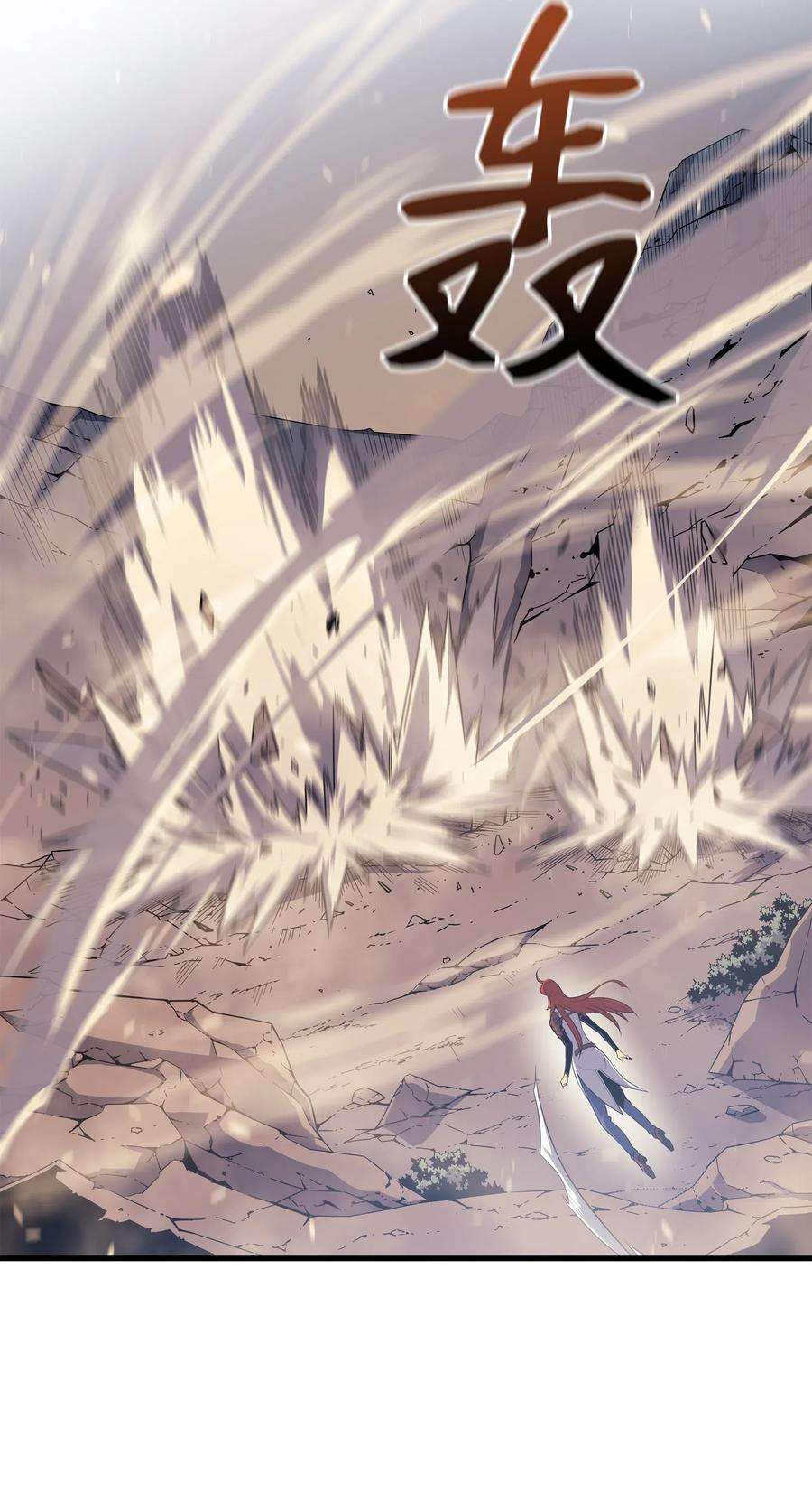 4000年后重生异世界的大魔导师41 平息