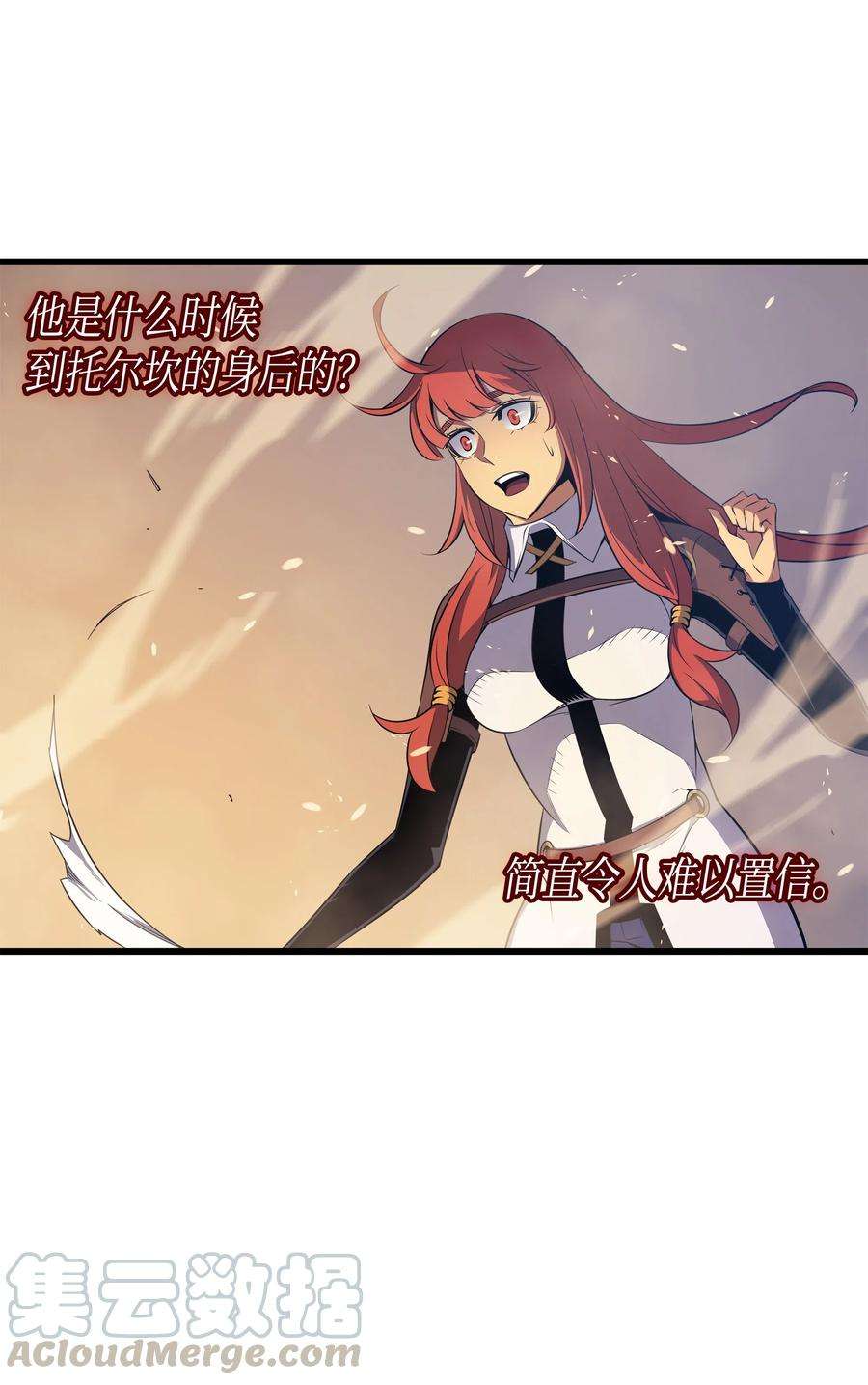 4000年后重生异世界的大魔导师41 平息