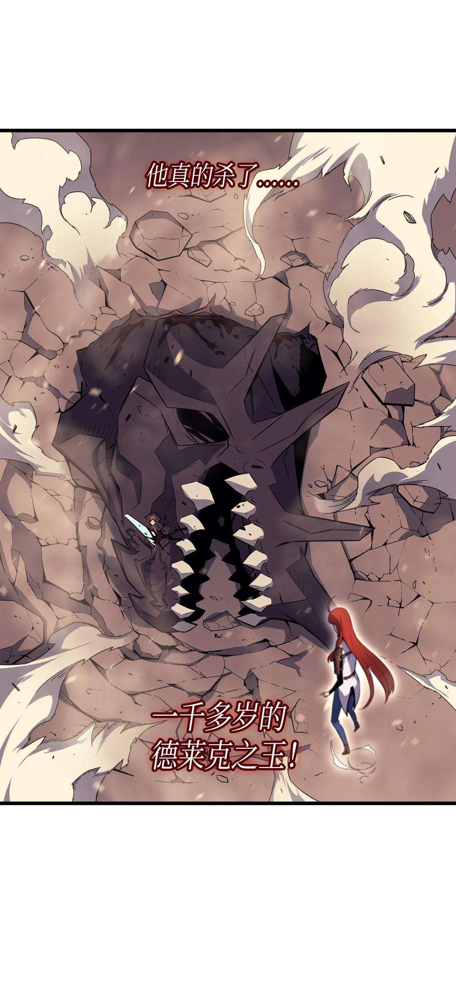 4000年后重生异世界的大魔导师41 平息