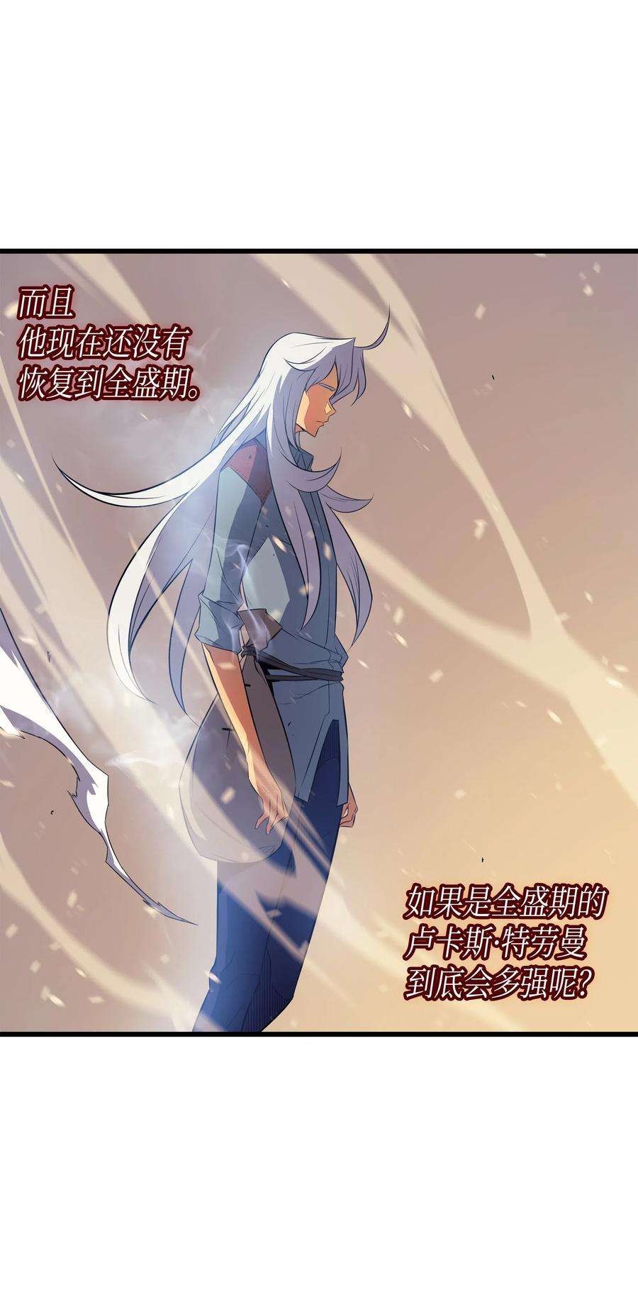 4000年后重生异世界的大魔导师41 平息