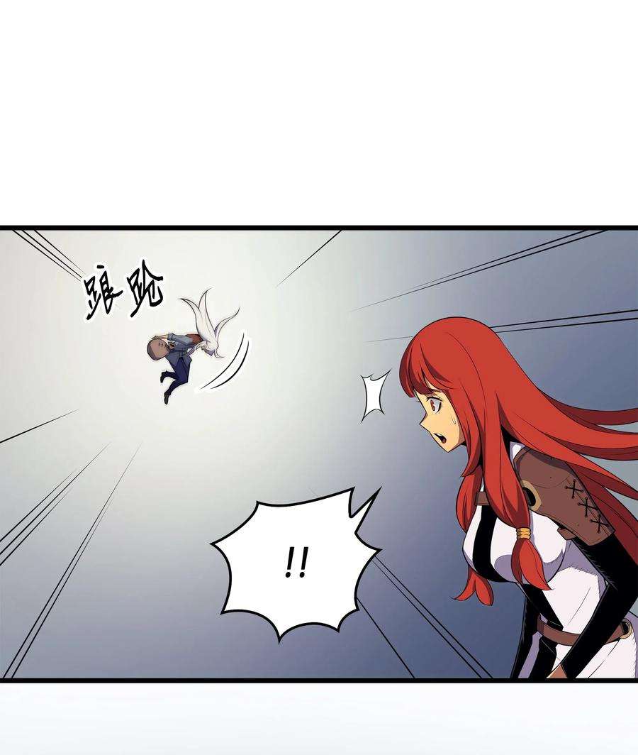 4000年后重生异世界的大魔导师41 平息