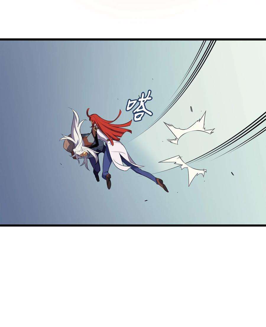 4000年后重生异世界的大魔导师41 平息