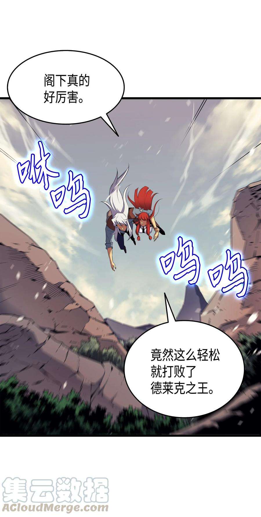 4000年后重生异世界的大魔导师41 平息