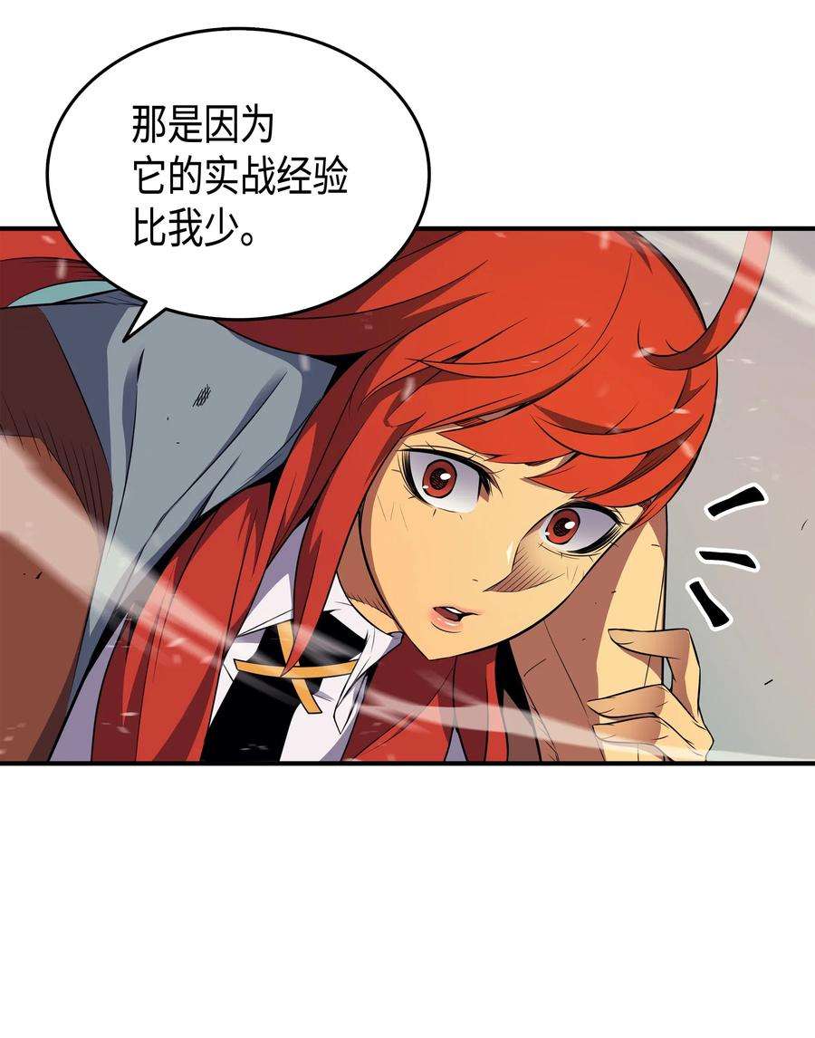 4000年后重生异世界的大魔导师41 平息