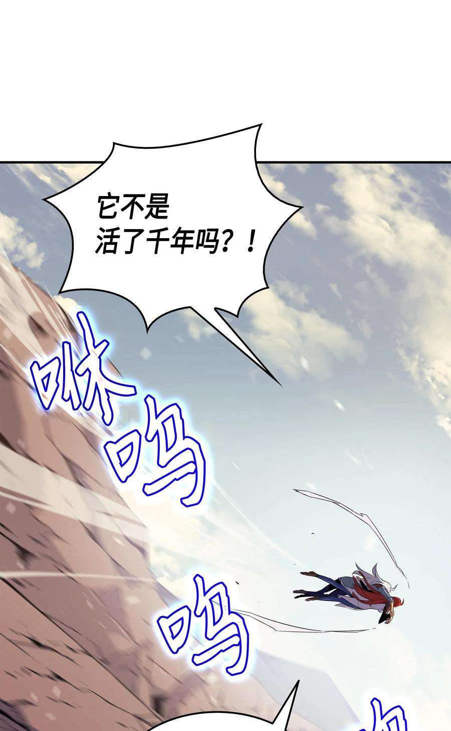 4000年后重生异世界的大魔导师41 平息