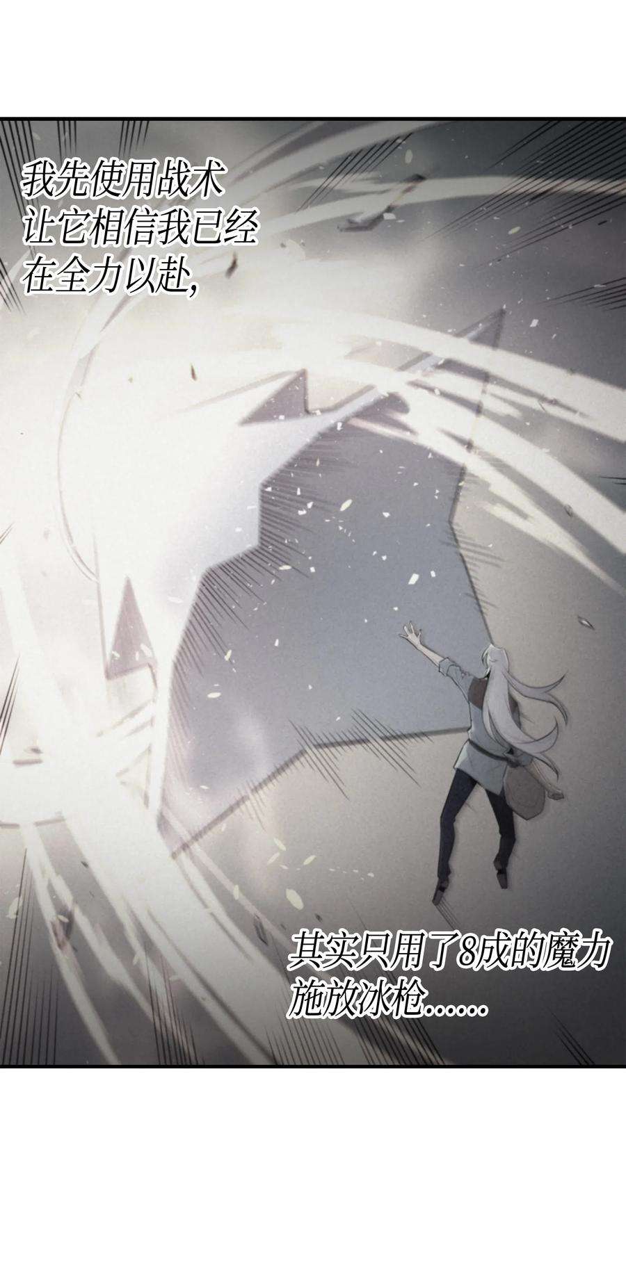 4000年后重生异世界的大魔导师41 平息