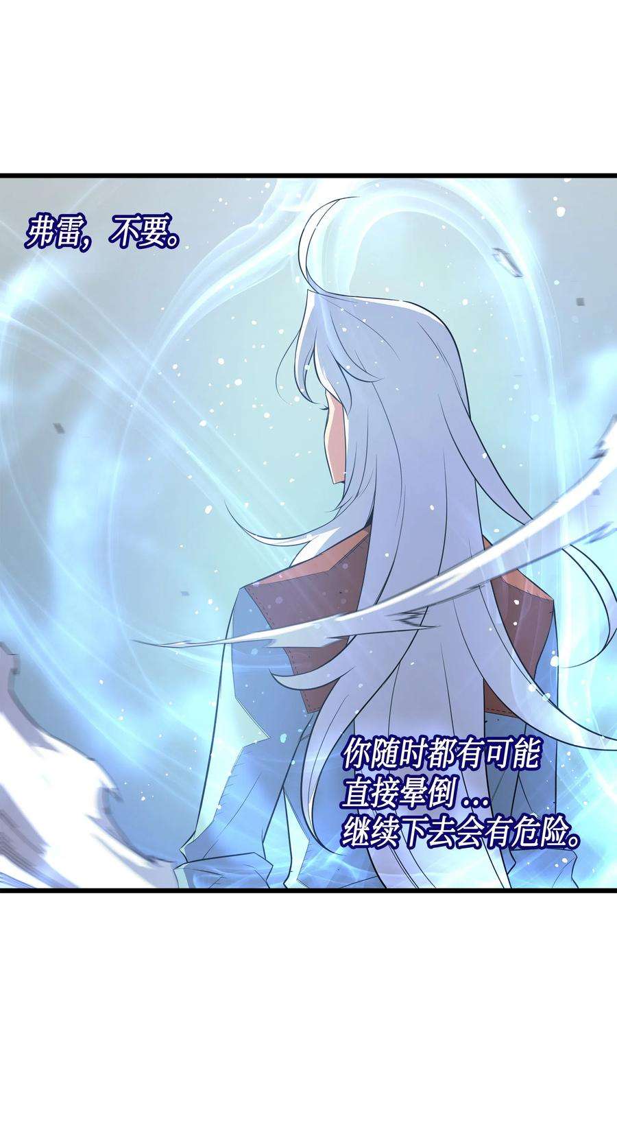 4000年后重生异世界的大魔导师41 平息