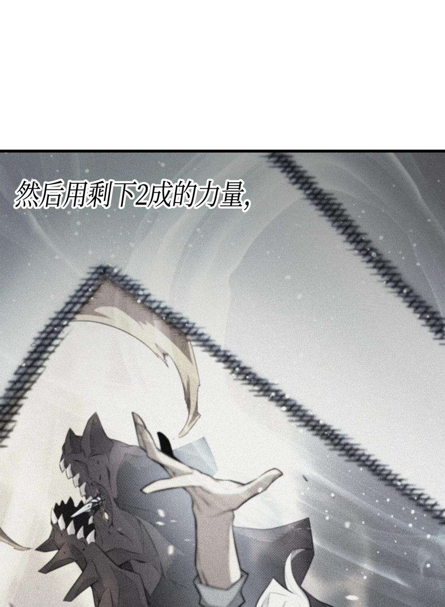 4000年后重生异世界的大魔导师41 平息