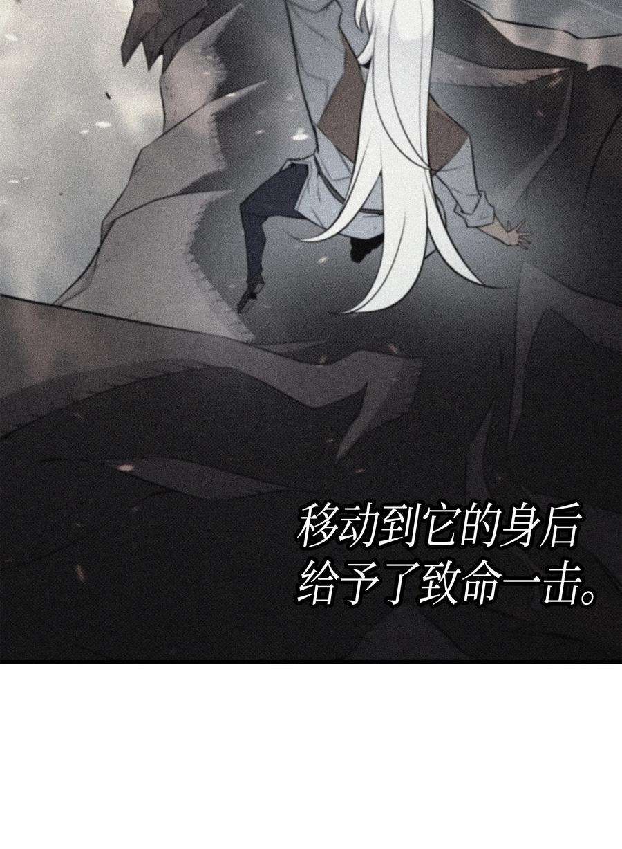 4000年后重生异世界的大魔导师41 平息