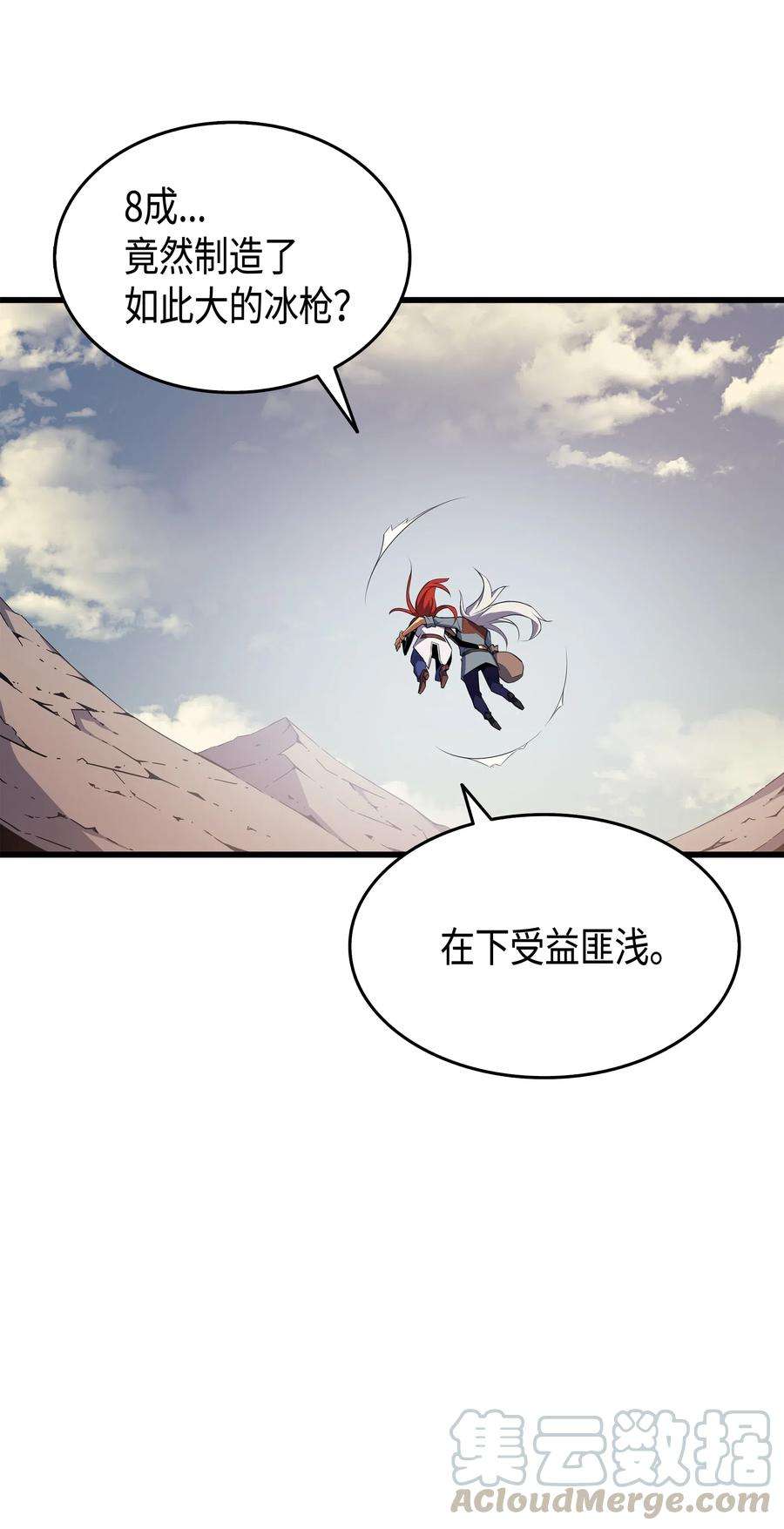 4000年后重生异世界的大魔导师41 平息