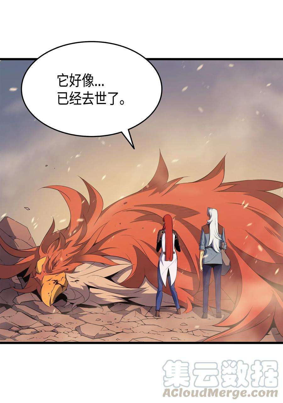 4000年后重生异世界的大魔导师41 平息