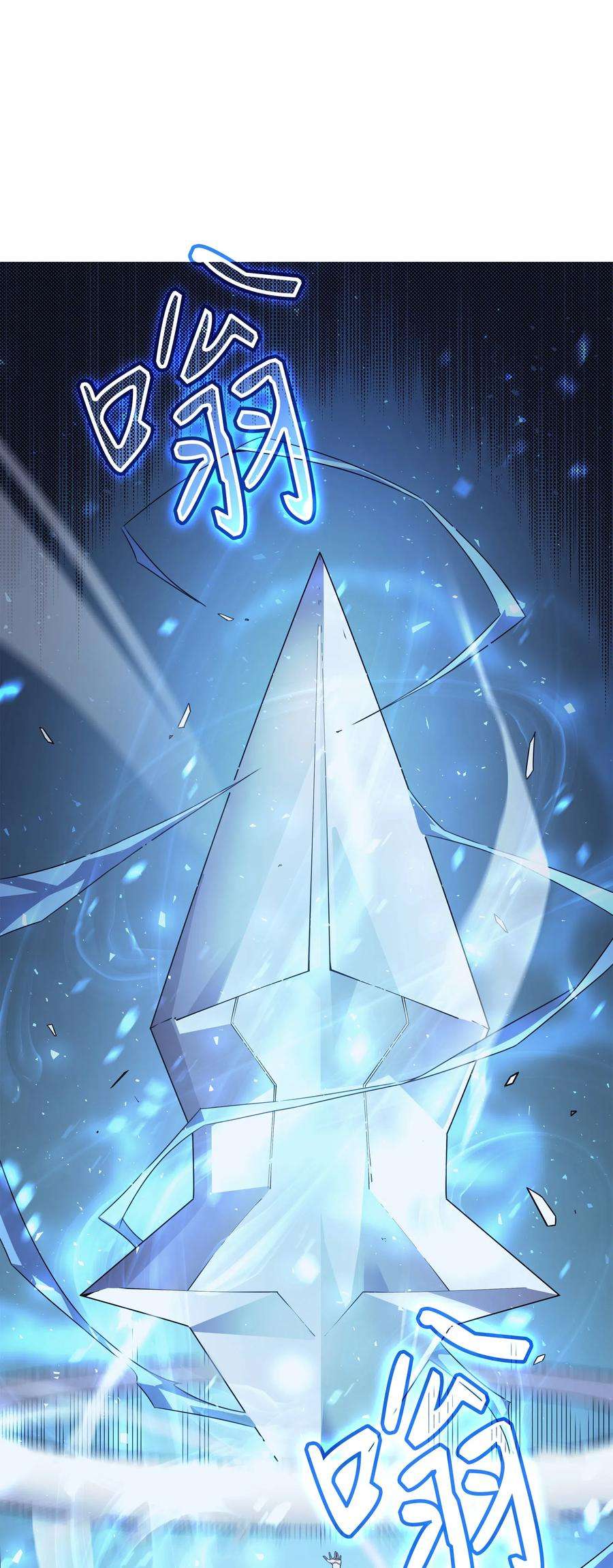 4000年后重生异世界的大魔导师41 平息