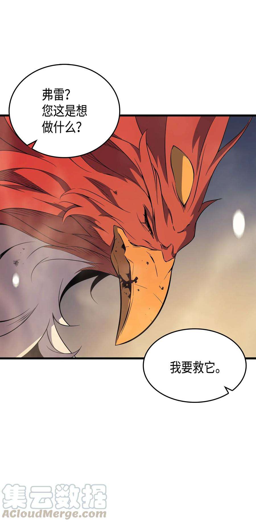 4000年后重生异世界的大魔导师41 平息