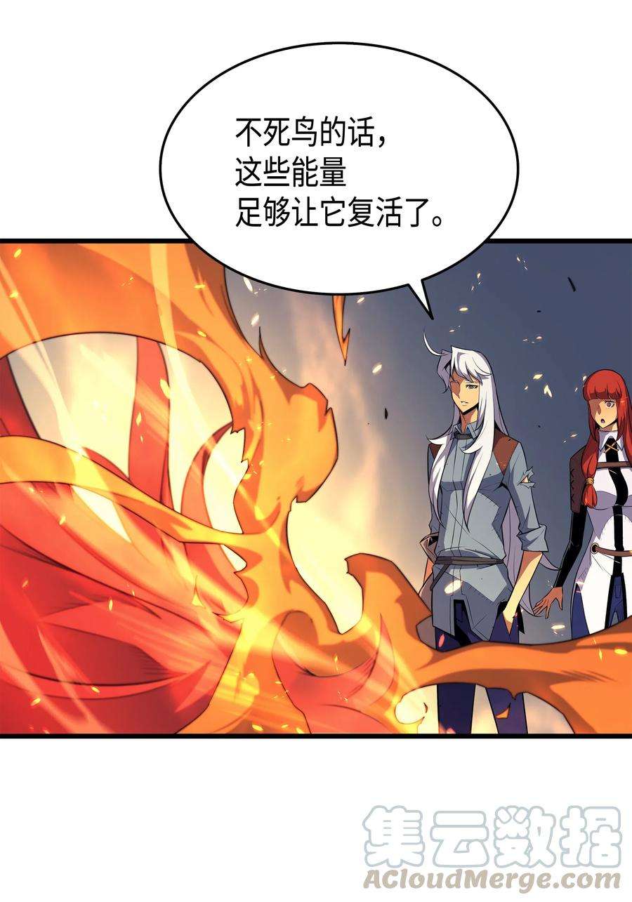 4000年后重生异世界的大魔导师41 平息