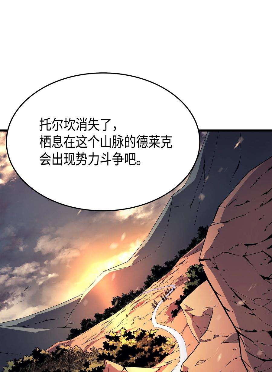 4000年后重生异世界的大魔导师41 平息