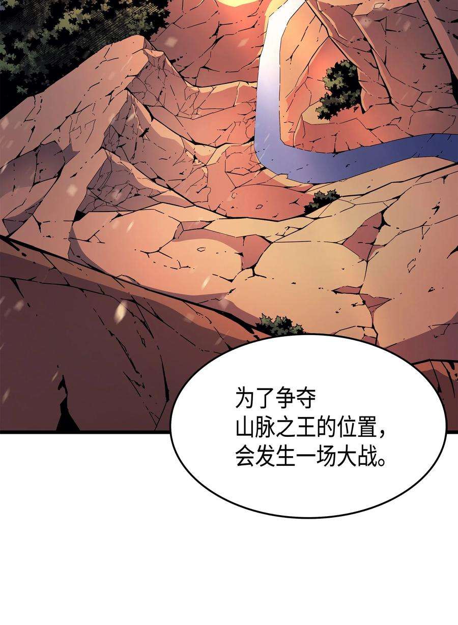 4000年后重生异世界的大魔导师41 平息